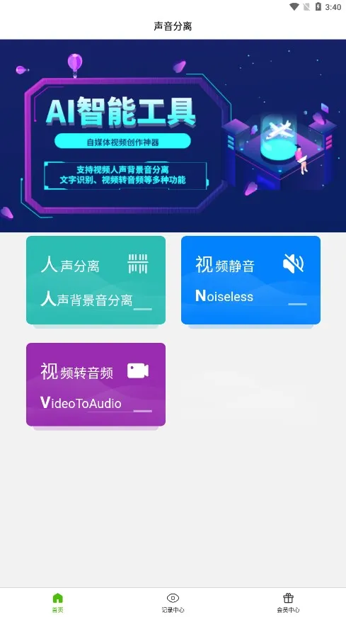 ��������(��Ƶ�༭����)v1.0.2 �ֻ����ͼ