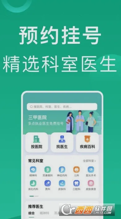 �Ϻ��Һ�(�Һ�����ƽ̨)v1.2.6 �ٷ������ͼ