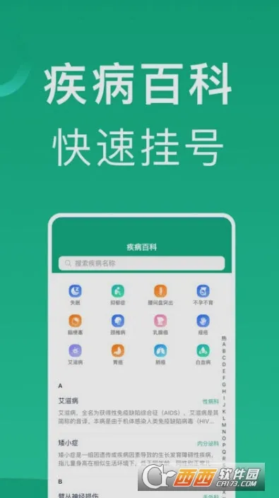 �Ϻ��Һ�(�Һ�����ƽ̨)v1.2.6 �ٷ������ͼ