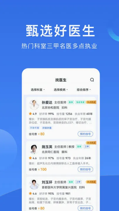 �Ϻ��Һ�(�Һ�����ƽ̨)v1.2.6 �ٷ������ͼ