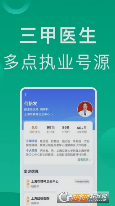 �Ϻ��Һ�(�Һ�����ƽ̨)v1.2.6 �ٷ������ͼ