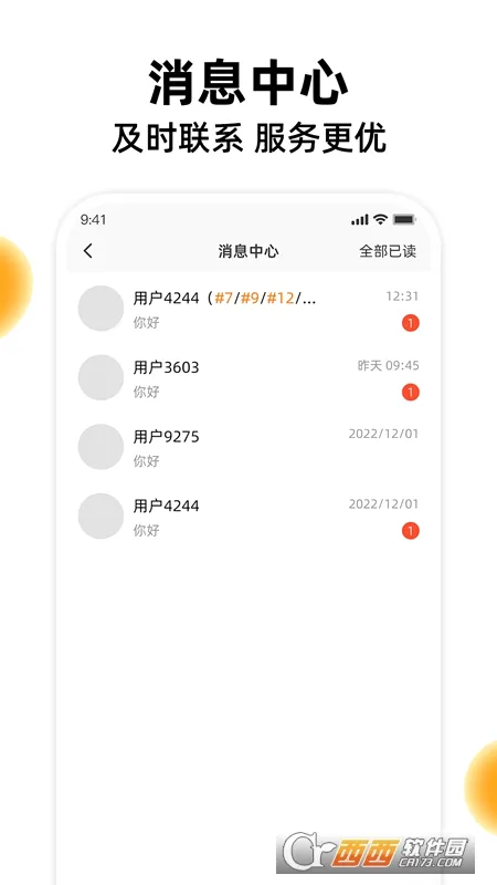 ����У԰�̻��˰�׿���ֻ���v4.2.4 �ֻ����ͼ