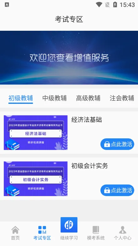 �в���֪�����ֻ���v1.0.87 �ֻ����ͼ