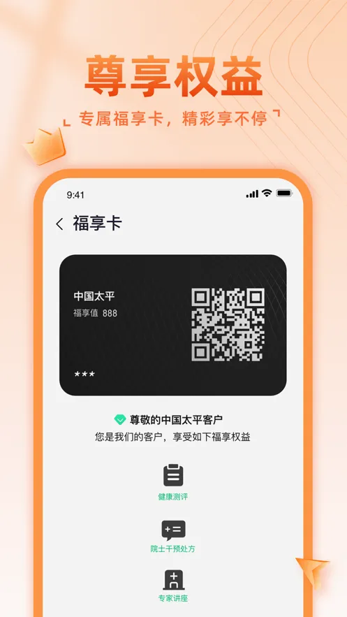 ����̫ƽ��׿���ֻ���v1.5.1 �ֻ����ͼ