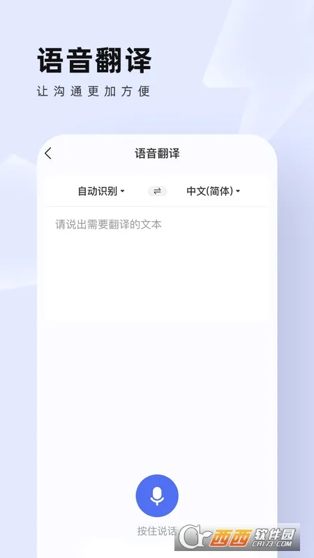 ��Ӣ����ͨ�����ֻ���v1.5.7 �ֻ����ͼ