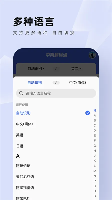 ��Ӣ����ͨ�����ֻ���v1.5.7 �ֻ����ͼ