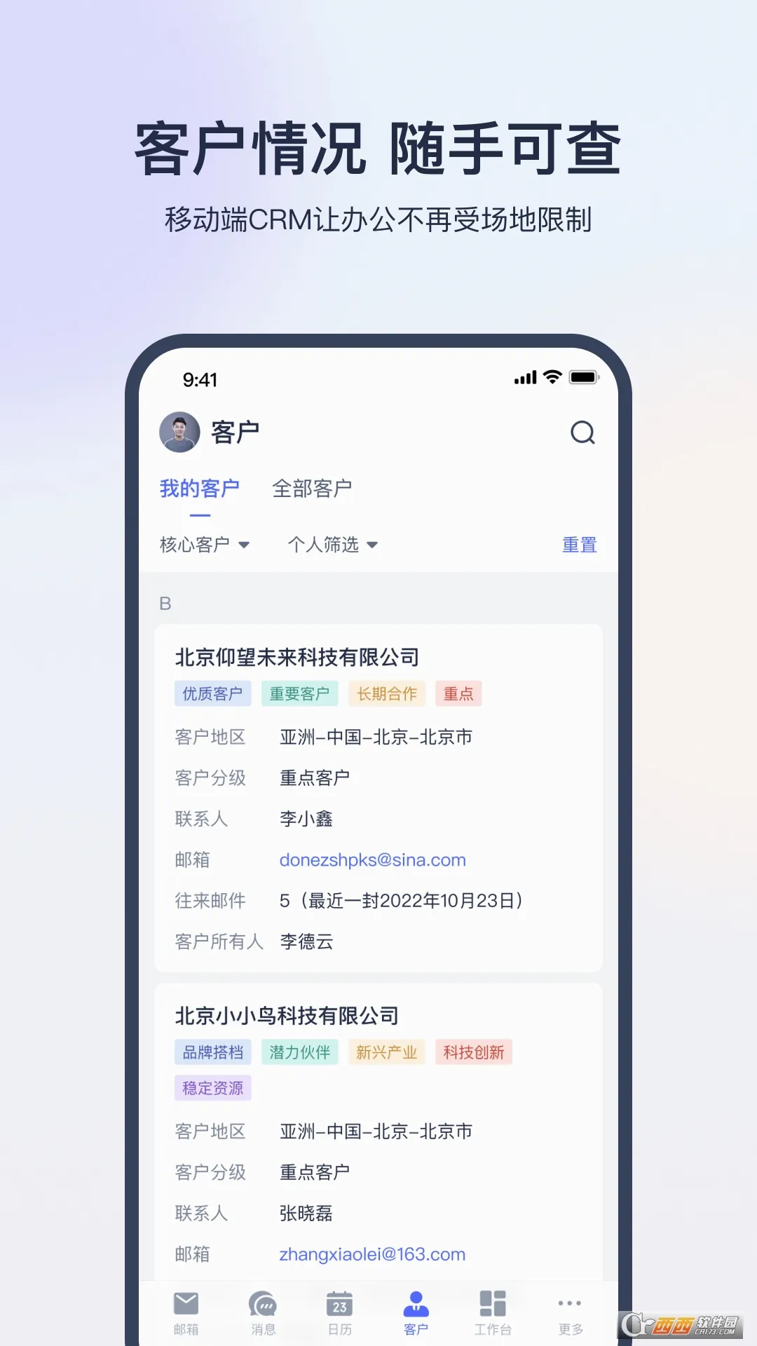 ������óͨ(��óӪ������ƽ̨)v2.3.2 ��׿���ͼ