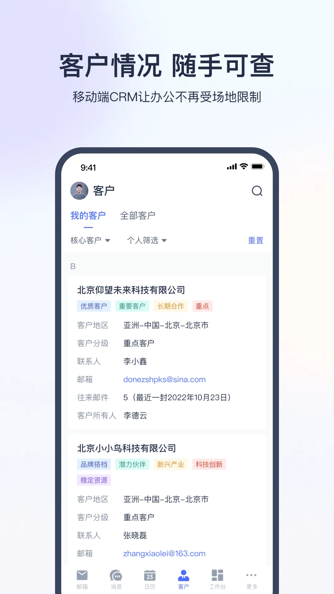 ������óͨ(��óӪ������ƽ̨)v2.3.2 ��׿���ͼ