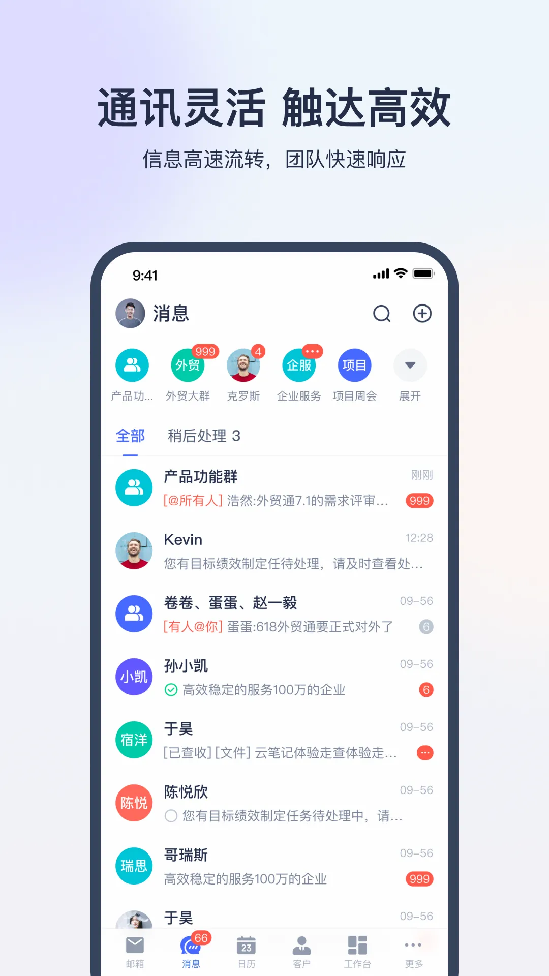 ������óͨ(��óӪ������ƽ̨)v2.3.2 ��׿���ͼ