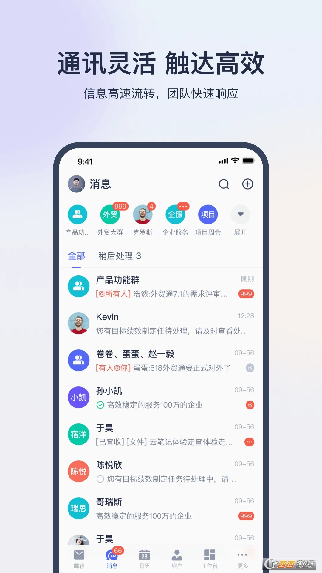 ������óͨ(��óӪ������ƽ̨)v2.3.2 ��׿���ͼ