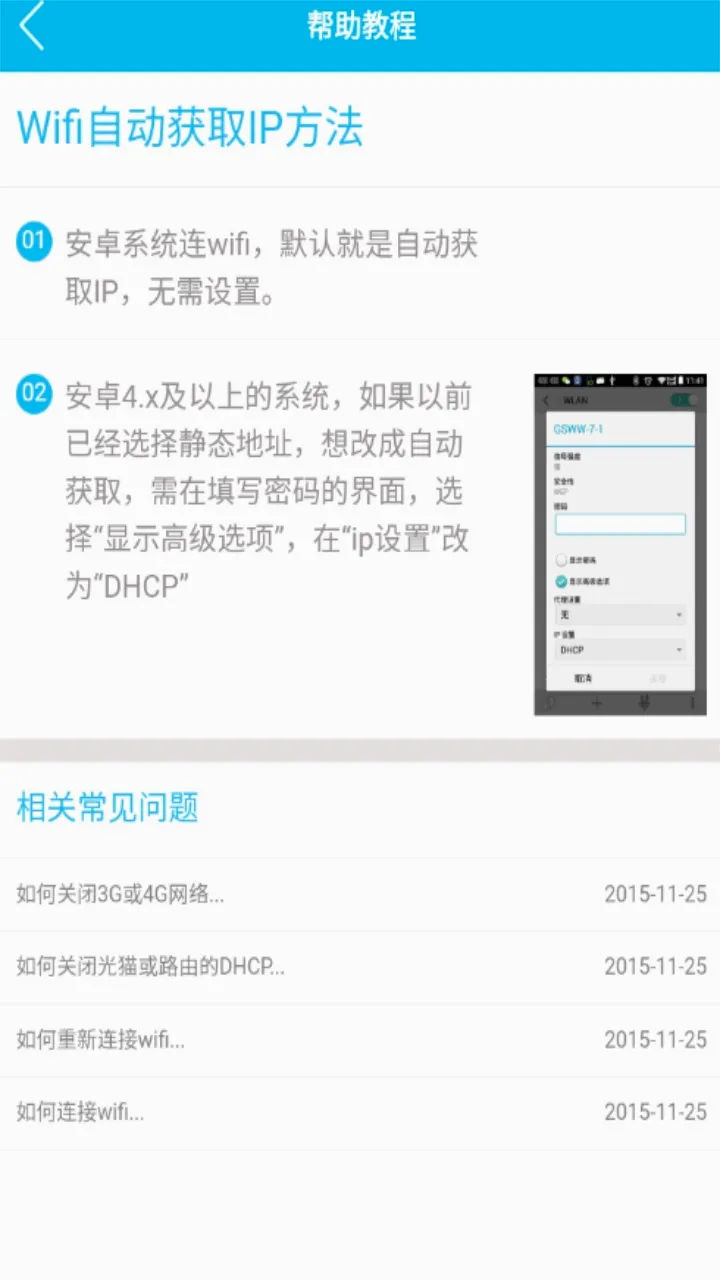 ��У԰2026���°汾v3.0.0 �ֻ����ͼ