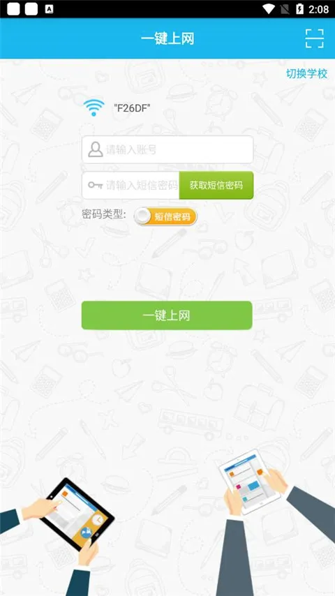 ��У԰2026���°汾