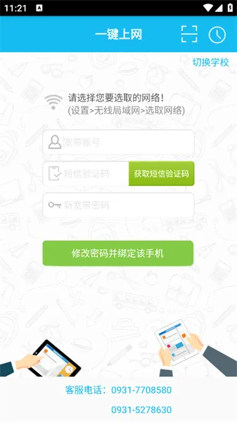 ��У԰2026���°汾