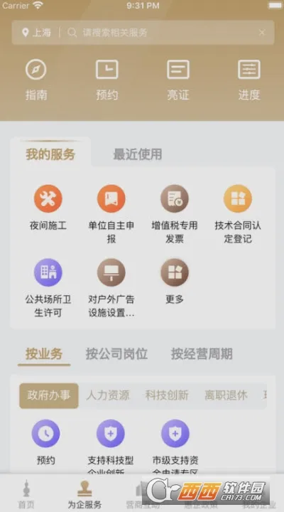 �������ҵ��2026���°汾v1.4.5 �ֻ����ͼ