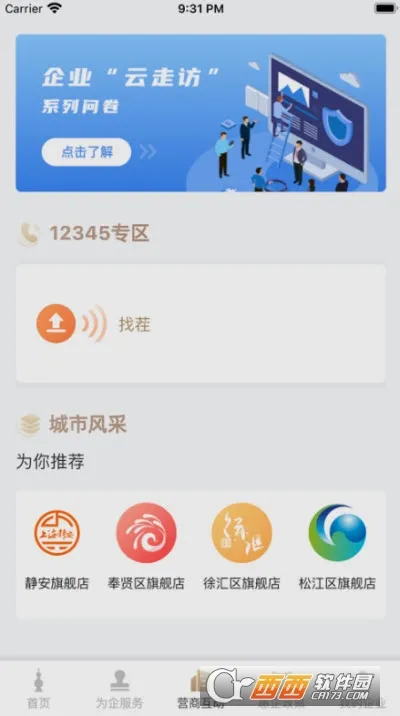 �������ҵ��2026���°汾v1.4.5 �ֻ����ͼ