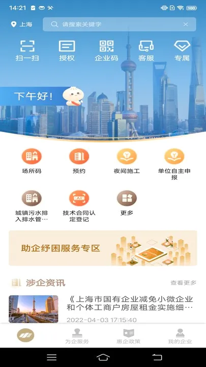 �������ҵ��2026���°汾v1.4.5 �ֻ����ͼ