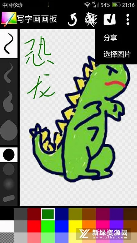 д�ֻ�����(�ֻ��滭����)