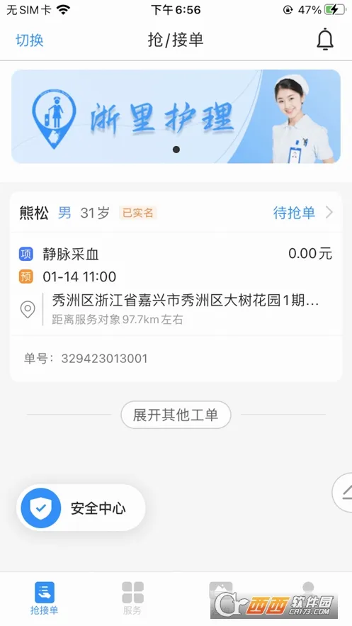 ���ﻤ����ʿ��2026���°汾v3.9.0 ��Ѱ��ͼ