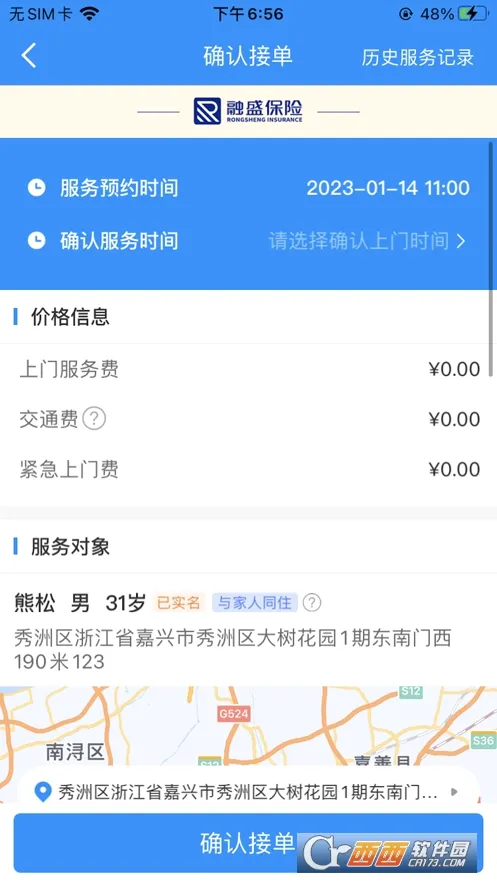 ���ﻤ����ʿ��2026���°汾v3.9.0 ��Ѱ��ͼ