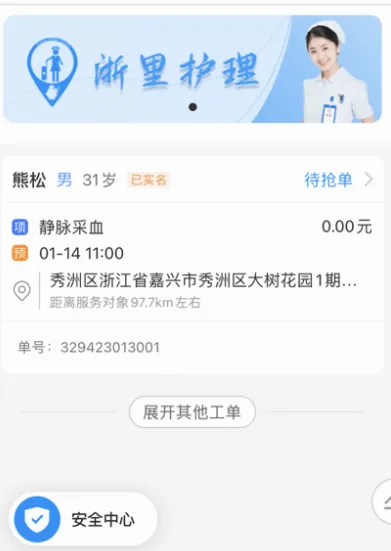 ���ﻤ����ʿ��2026���°汾