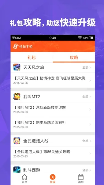 ������Ϸ����(��Ϸ��Դ����ƽ̨)v2.0.3 ��׿���ͼ