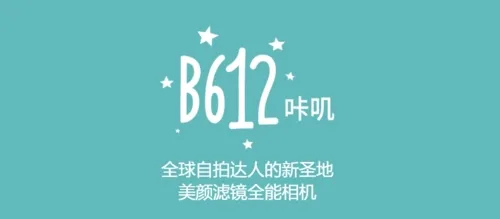 B612��ߴ2026���°汾