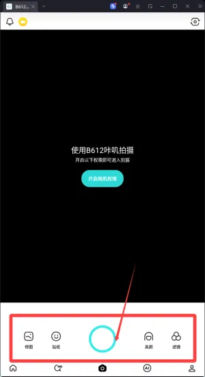 B612��ߴ2026���°汾