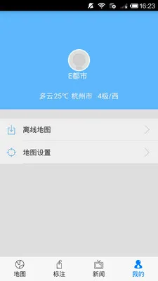 E����(��ά��ͼ����)v2.5.3 ��׿���ͼ