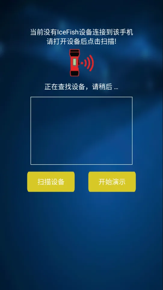 iceFish(����̽����app)v1.0.11 �ٷ������ͼ