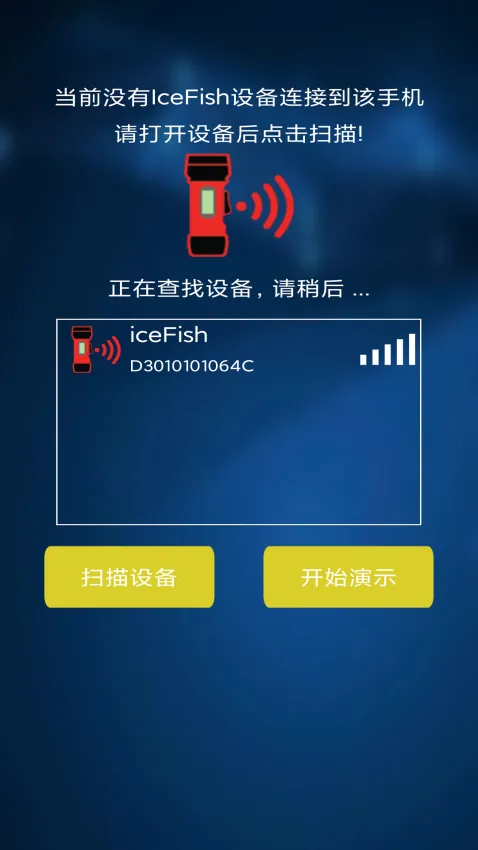 iceFish(����̽����app)v1.0.11 �ٷ������ͼ