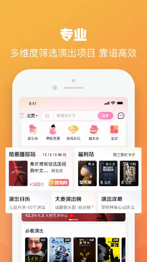 ����Ʊ��׿���ֻ���v9.0.16 ��Ѱ��ͼ