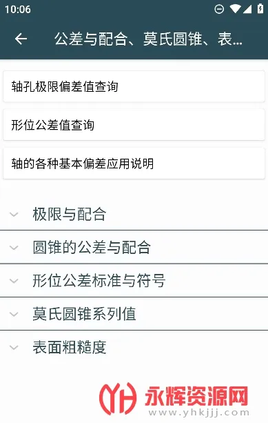 ��е����ֲᰲ׿���ֻ���v3.8.3 �ֻ����ͼ