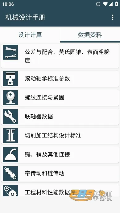 ��е����ֲᰲ׿���ֻ���v3.8.3 �ֻ����ͼ