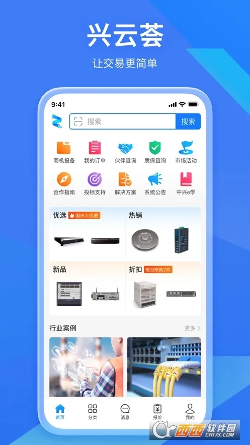 ������(�������Ӧ��)v3.3.1 ��׿���ͼ