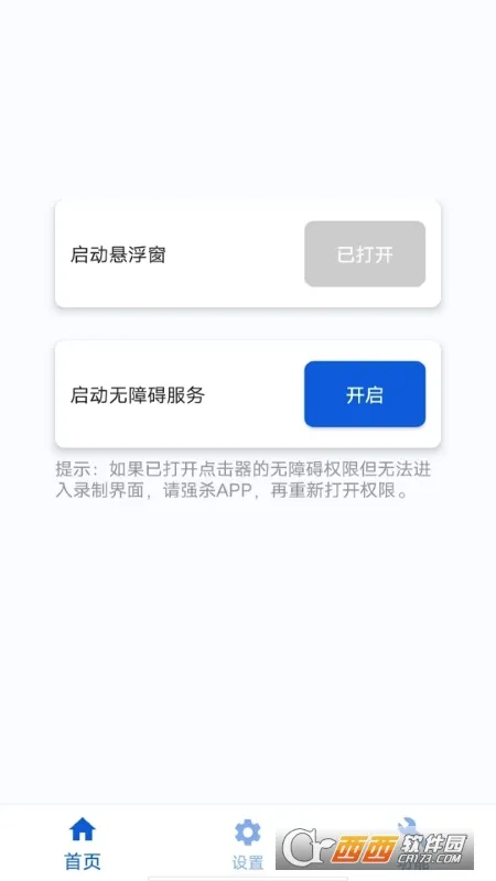 �㽶�Զ������(�ֻ��Զ������)v3.6.1 �ֻ����ͼ