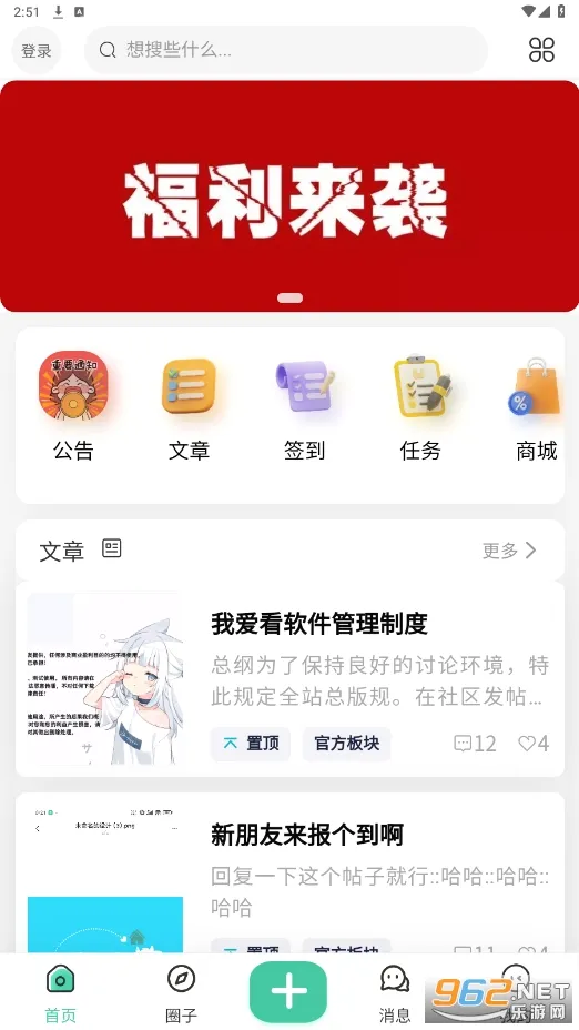 �Ұ���2026���°汾v2.2.1 ��Ѱ��ͼ