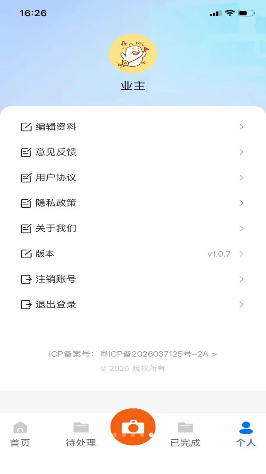 ������������Ѳ������2026���°汾v1.1.0 ��׿���ͼ
