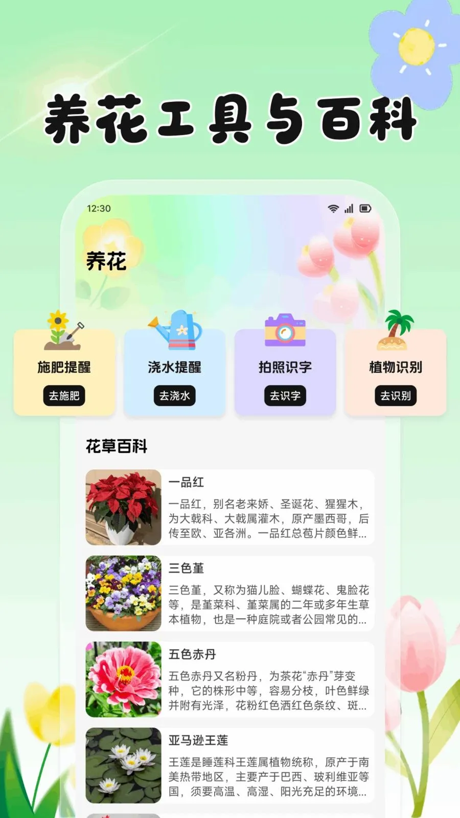 ���Ļ�����׿���ֻ���v1.2 �ֻ����ͼ