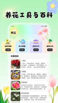 ���Ļ�����׿���ֻ���v1.2 �ֻ����ͼ