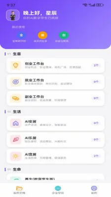 Metoome(��������APP)v1.0 ��Ѱ��ͼ