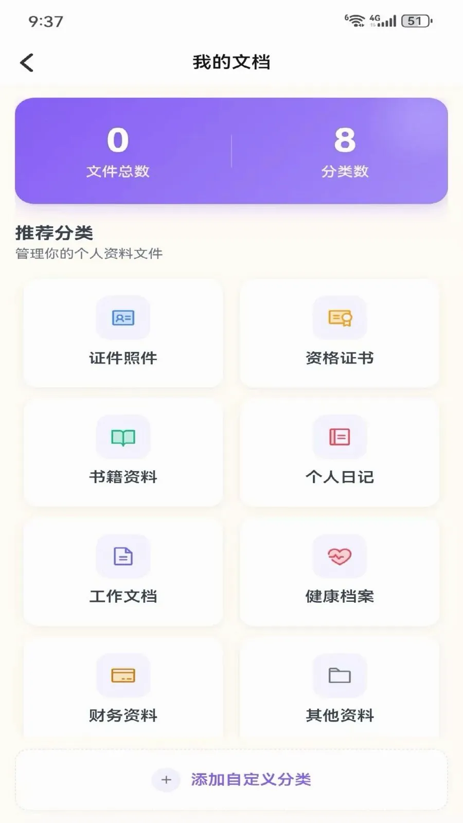 Metoome(��������APP)v1.0 ��Ѱ��ͼ