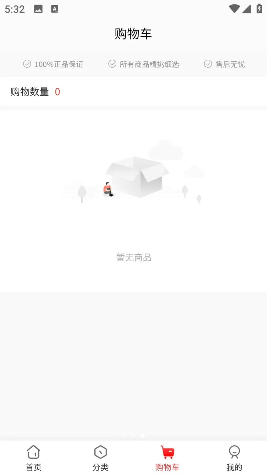 ������Ʒ2026�ٷ����°汾v1.0.7 ��Ѱ��ͼ