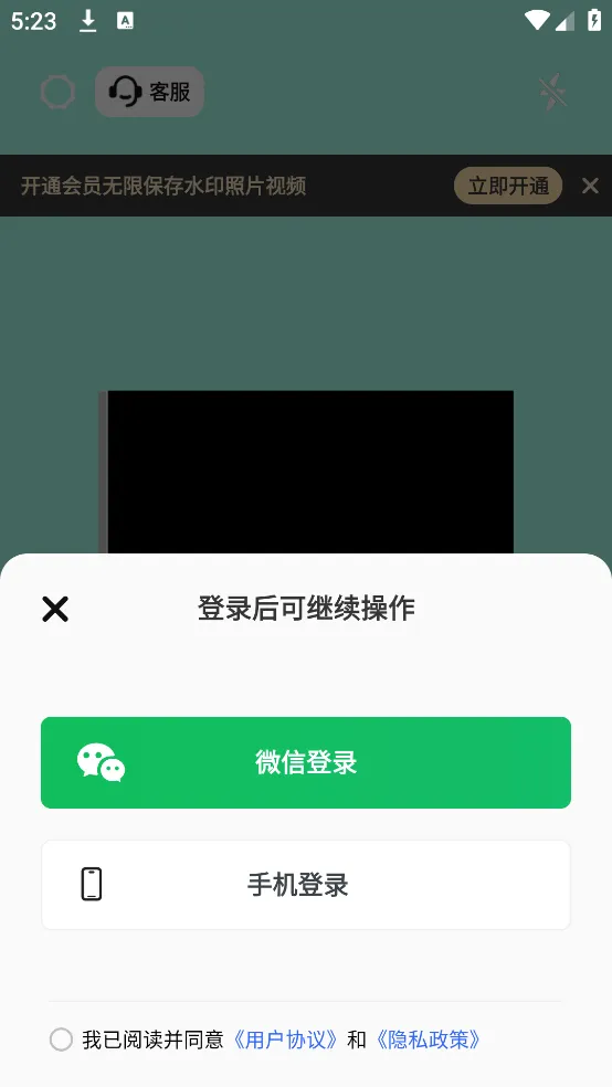 �ʶ�ˮӡ���(ˮӡ��������)v3.3.0 �ٷ������ͼ