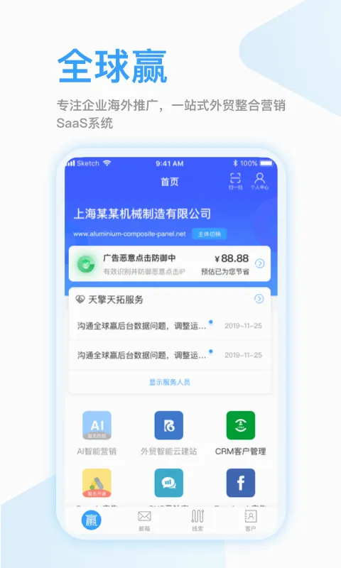 ȫ��Ӯ(����Ӫ���칫����)v1.3.64 �ֻ����ͼ