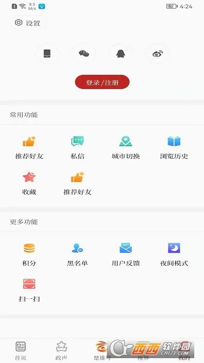 ���ϳ��������ֻ���v1.2.8 ��׿���ͼ