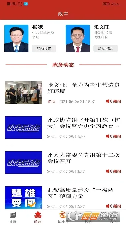 ���ϳ��������ֻ���v1.2.8 ��׿���ͼ