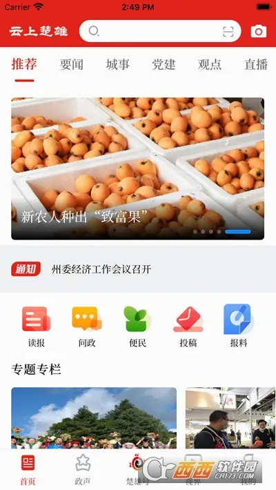 ���ϳ��������ֻ���v1.2.8 ��׿���ͼ