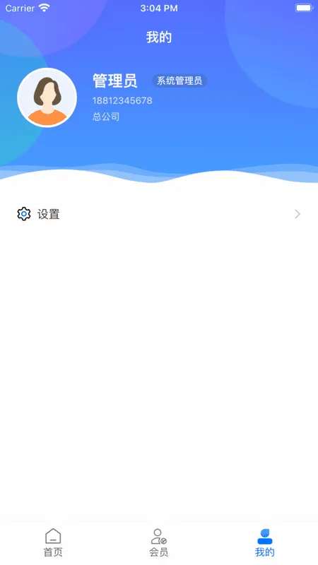 ��Աͨ2026�ٷ����°汾v6.2.0 �ֻ����ͼ
