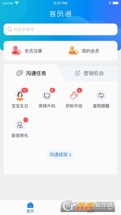 ��Աͨ2026�ٷ����°汾v6.2.0 �ֻ����ͼ
