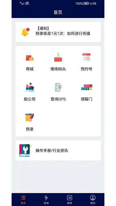 �ڹ��(������������)v1.8.3 �ٷ������ͼ